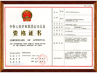 新澳门2025免费原料网