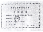 新澳门2025免费原料网