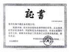 新澳门2025免费原料网