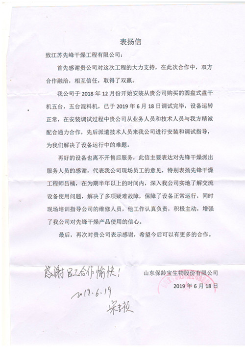 新澳门2025免费原料网