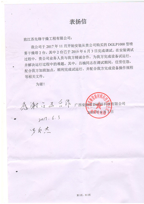新澳门2025免费原料网