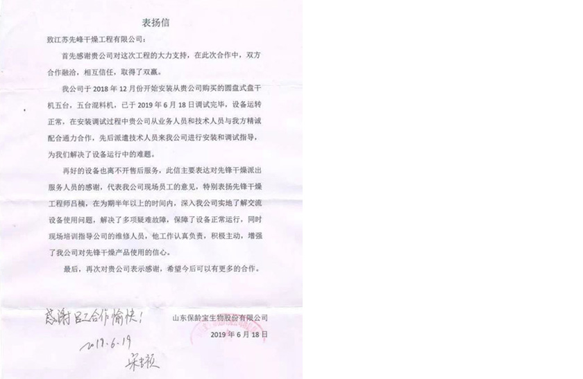 新澳门2025免费原料网