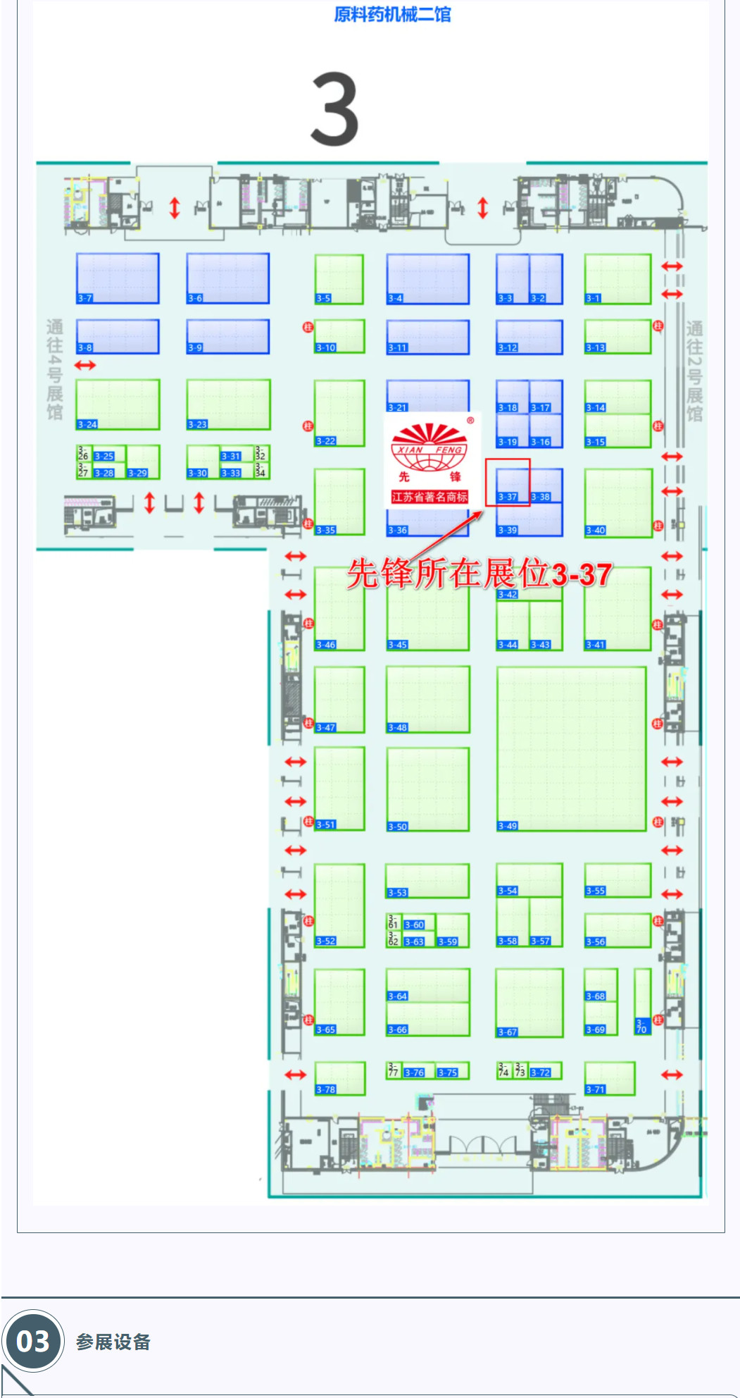 新澳门2025免费原料网