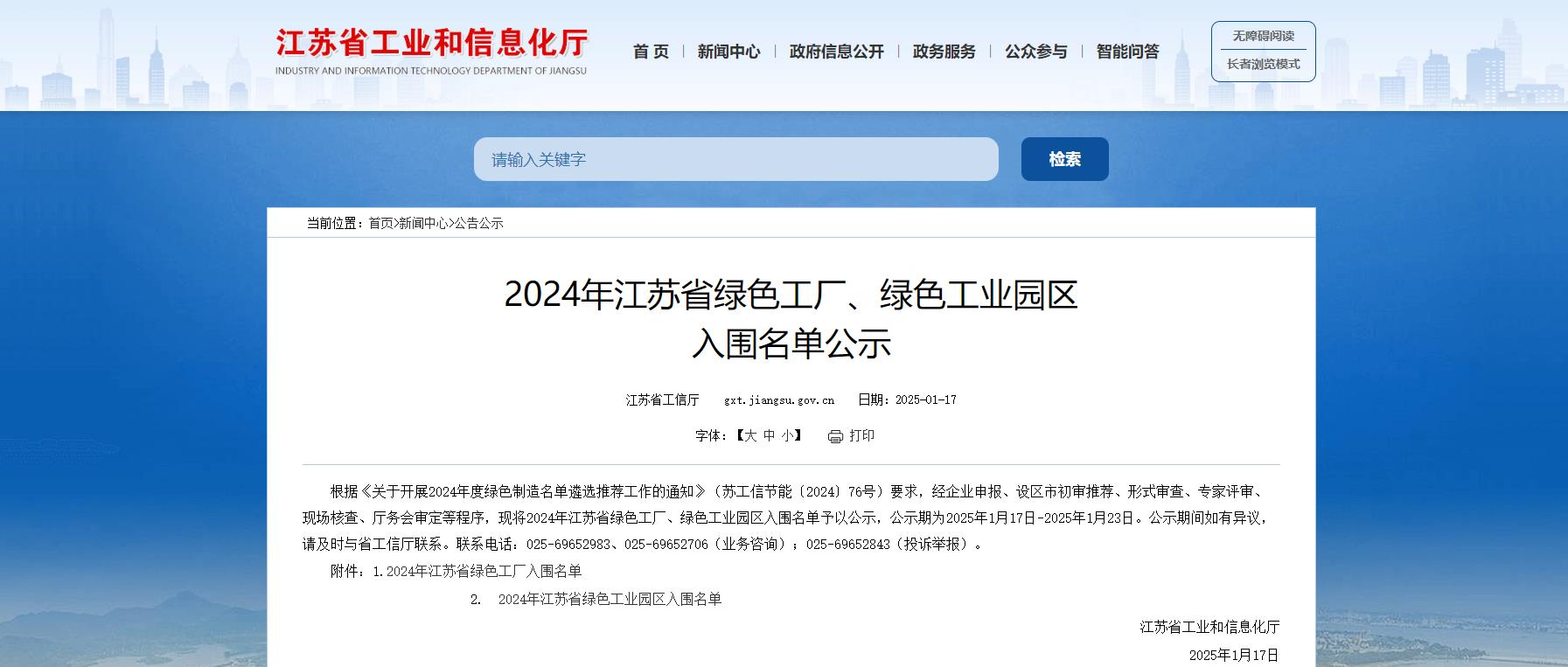 新澳门2025免费原料网