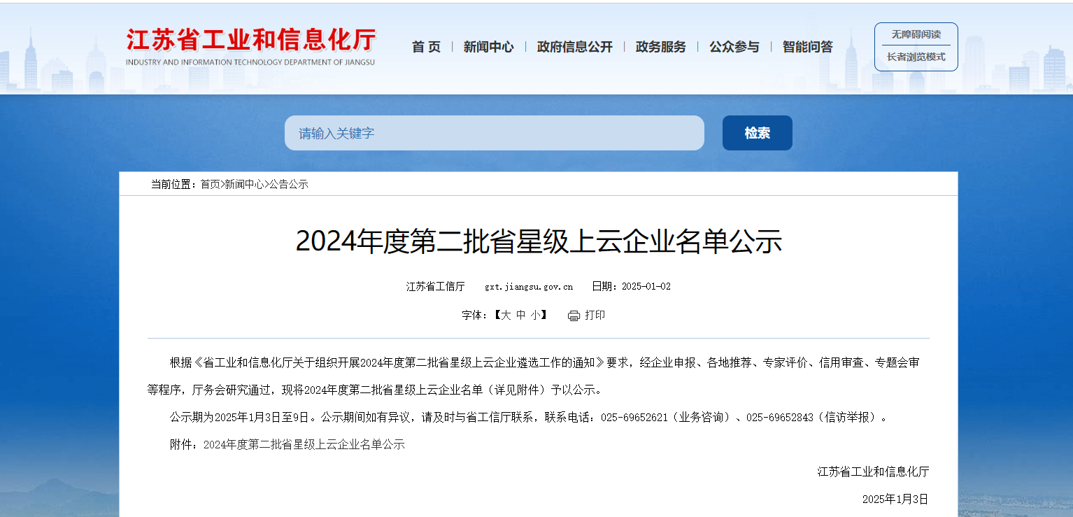 新澳门2025免费原料网